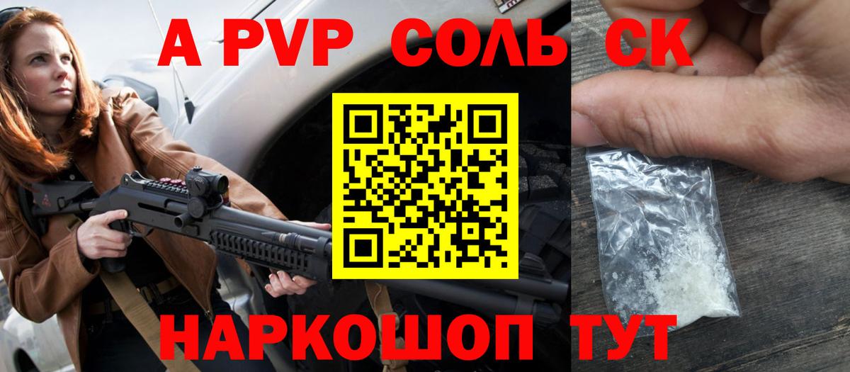 APVP  Alfa_PVP VHQ  Саянск  Вход с VPN  A PVP крисы CK  Альфа ПВП мука 