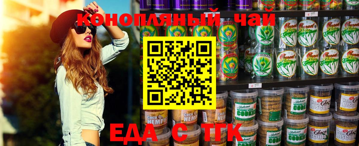 Саянск  Canna-Cookies марихуана  Вход с VPN 