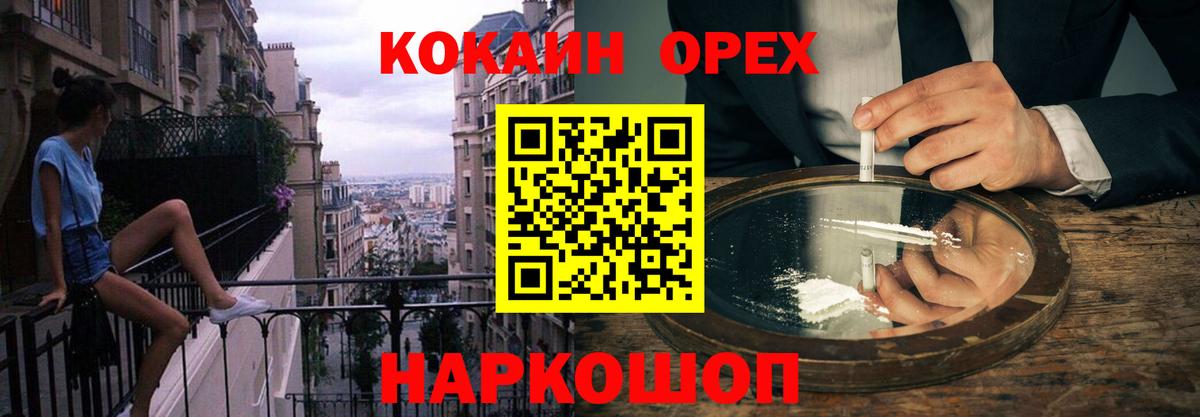КОКАИН VHQ  даркнет сайт  Вход с VPN  Саянск  COCAIN FishScale 