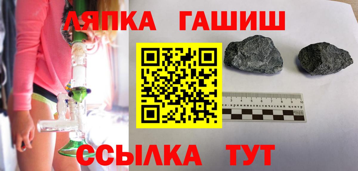 ГАШИШ 40% ТГК  ГАШ хэш  ГАШ  Вход с VPN  Саянск 
