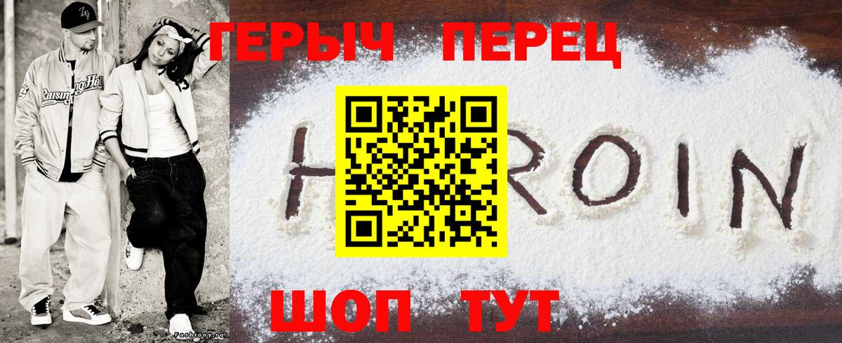 Героин Афган Саянск