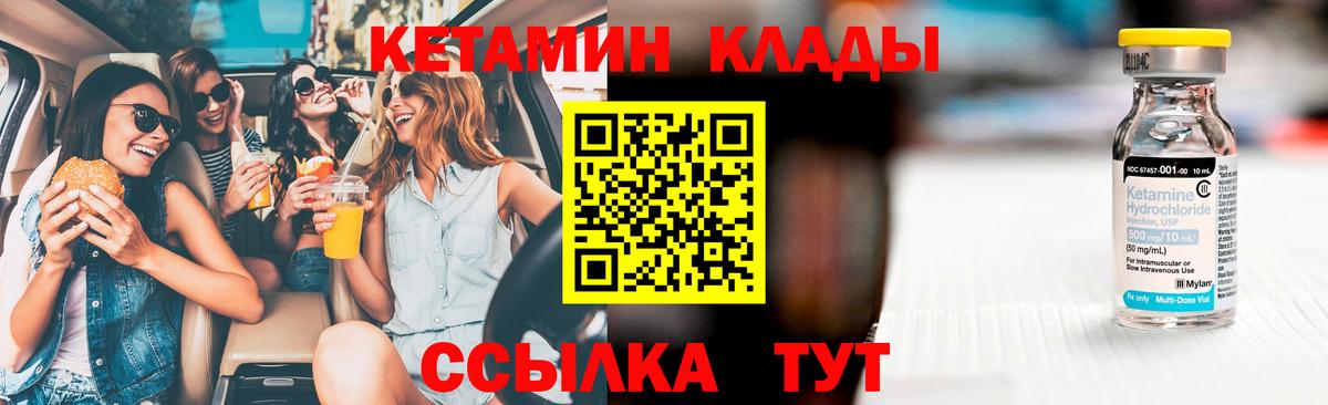 КЕТАМИН ketamine  Вход с VPN  Саянск 