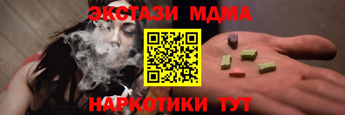 МДМА кристаллы Саянск