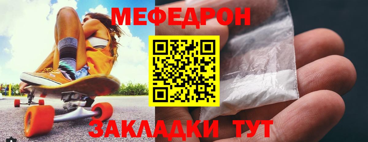Мефедрон мука  Меф mephedrone  Меф  Меф  Саянск  Вход с VPN 