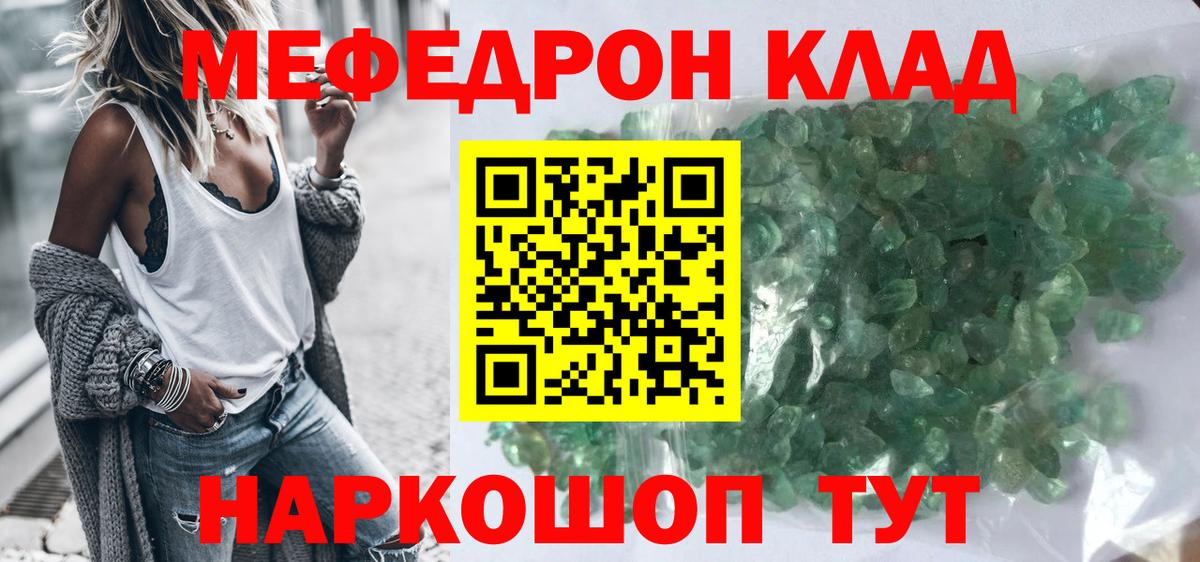 Меф  Саянск