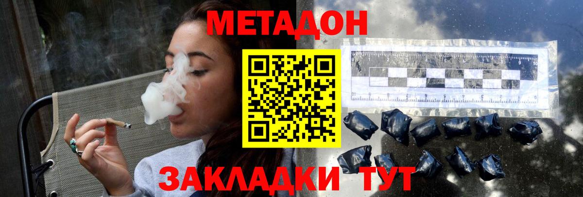 Саянск  МЕТАДОН VHQ    ТОР  Вход с VPN  МЕТАДОН белоснежный 